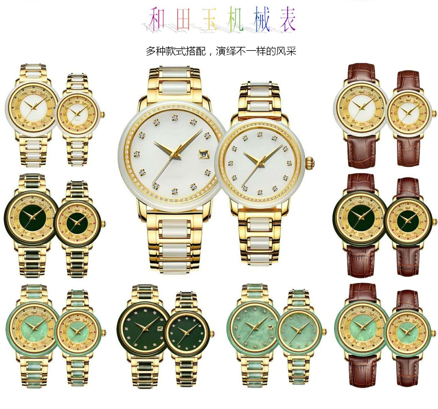 Rushed Jade Watch Fashion Couple Stainless Steel Belt Automatic Mechanical Movement Waterproof